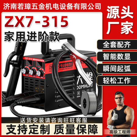 自动焊接机器人机型（型号HJ-109）